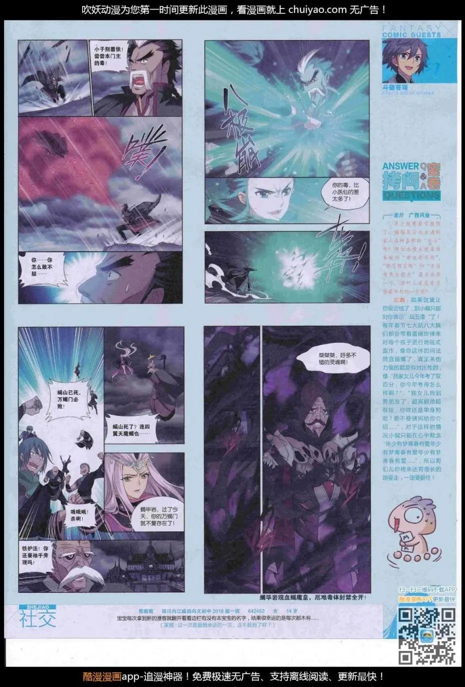 第447期