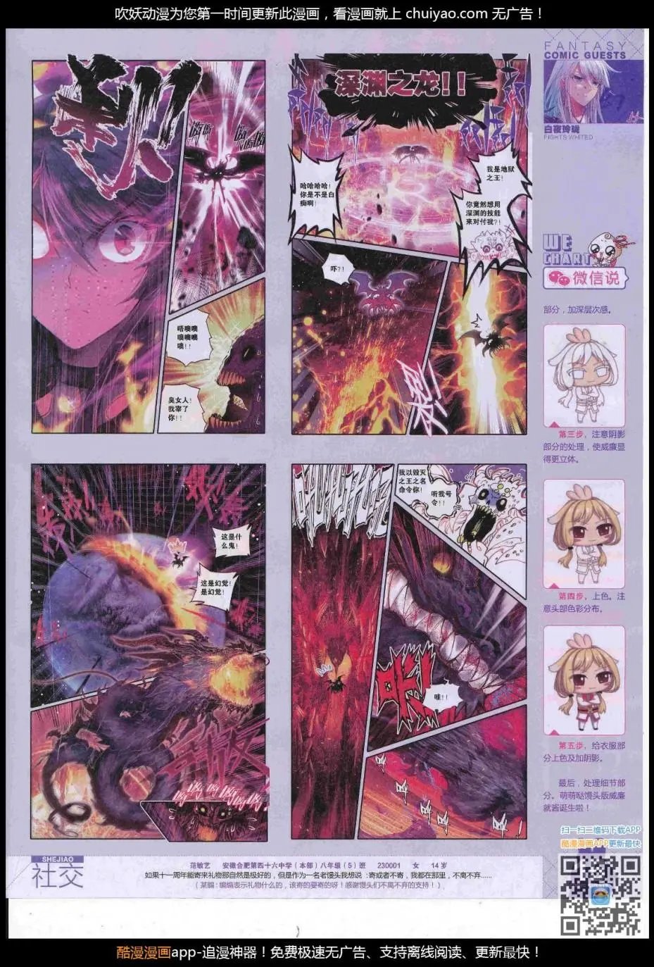 第447期