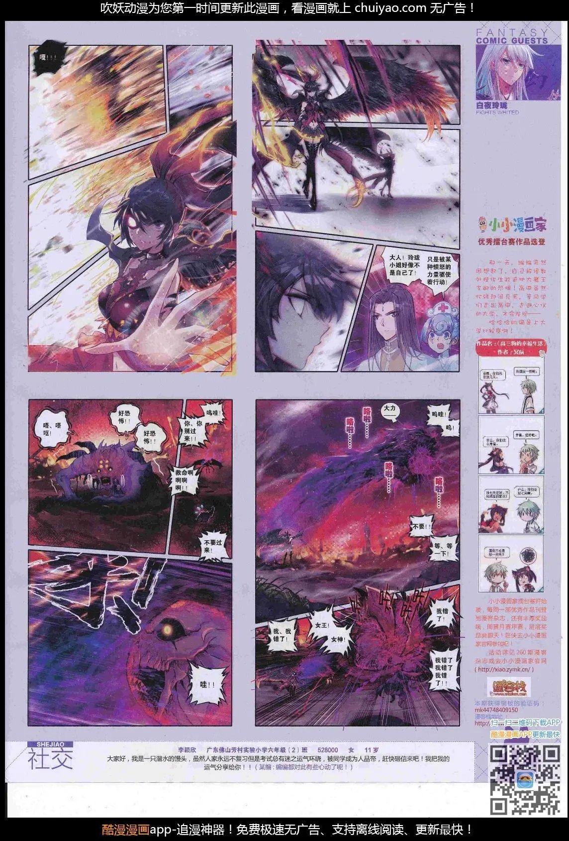 第447期