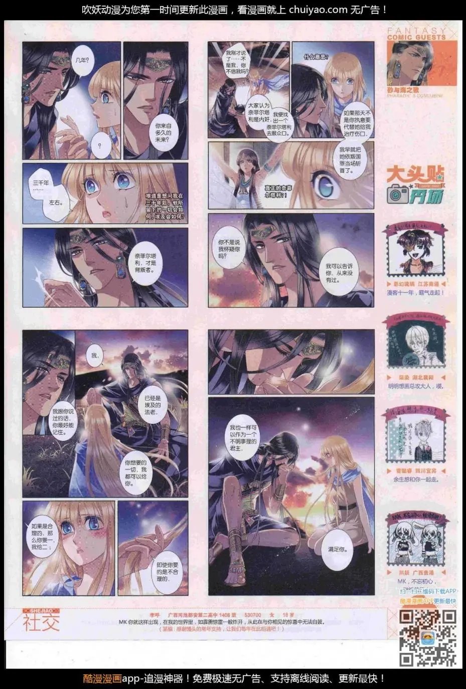 第447期