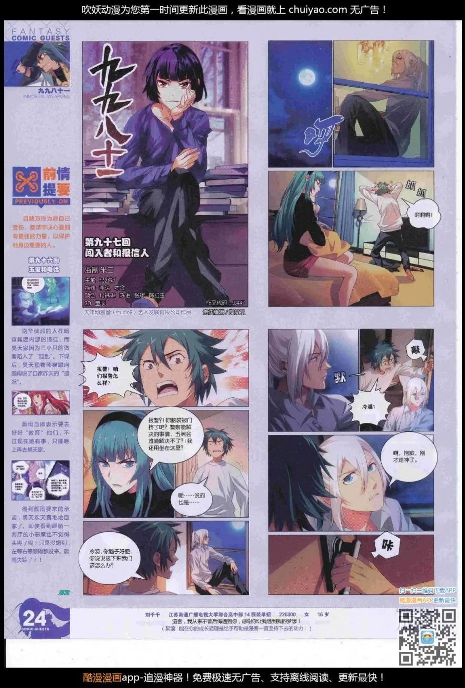 第447期