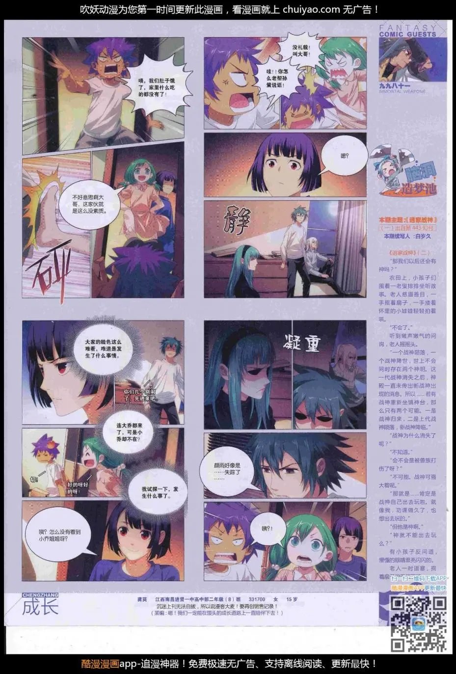 第447期
