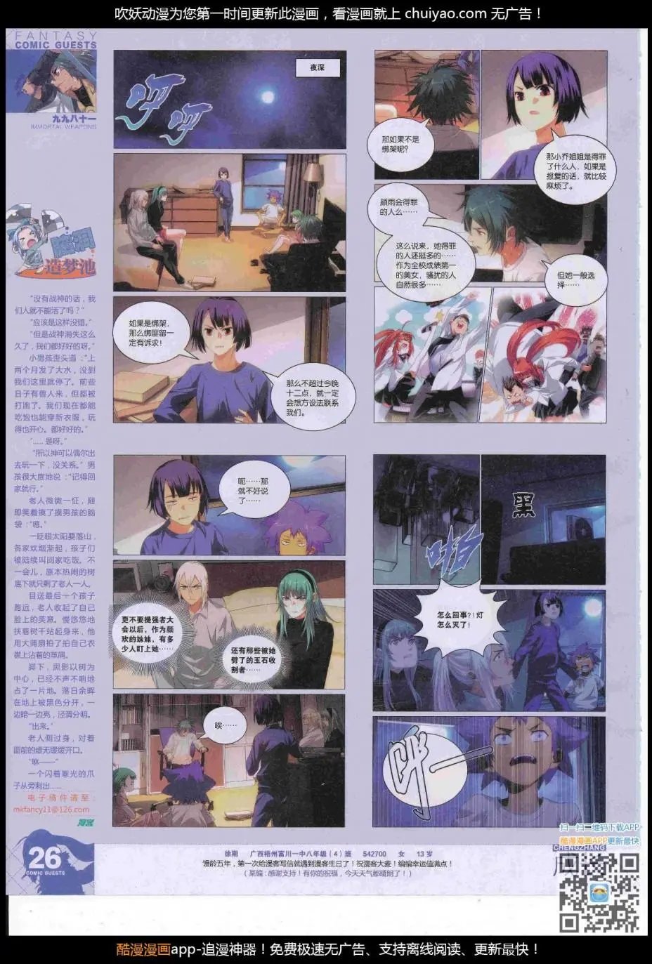 第447期
