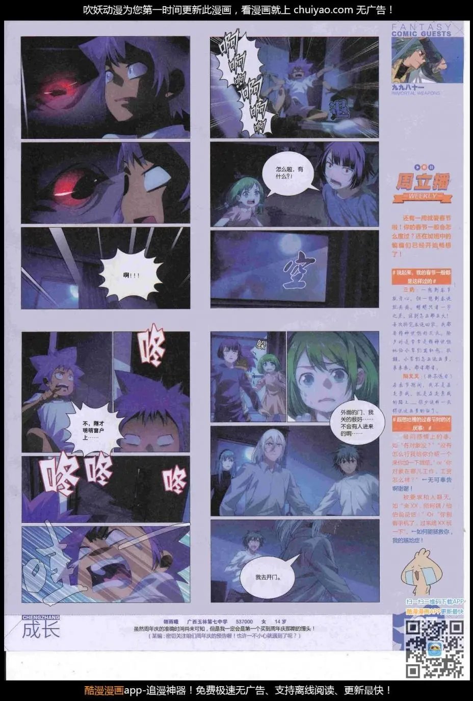 第447期