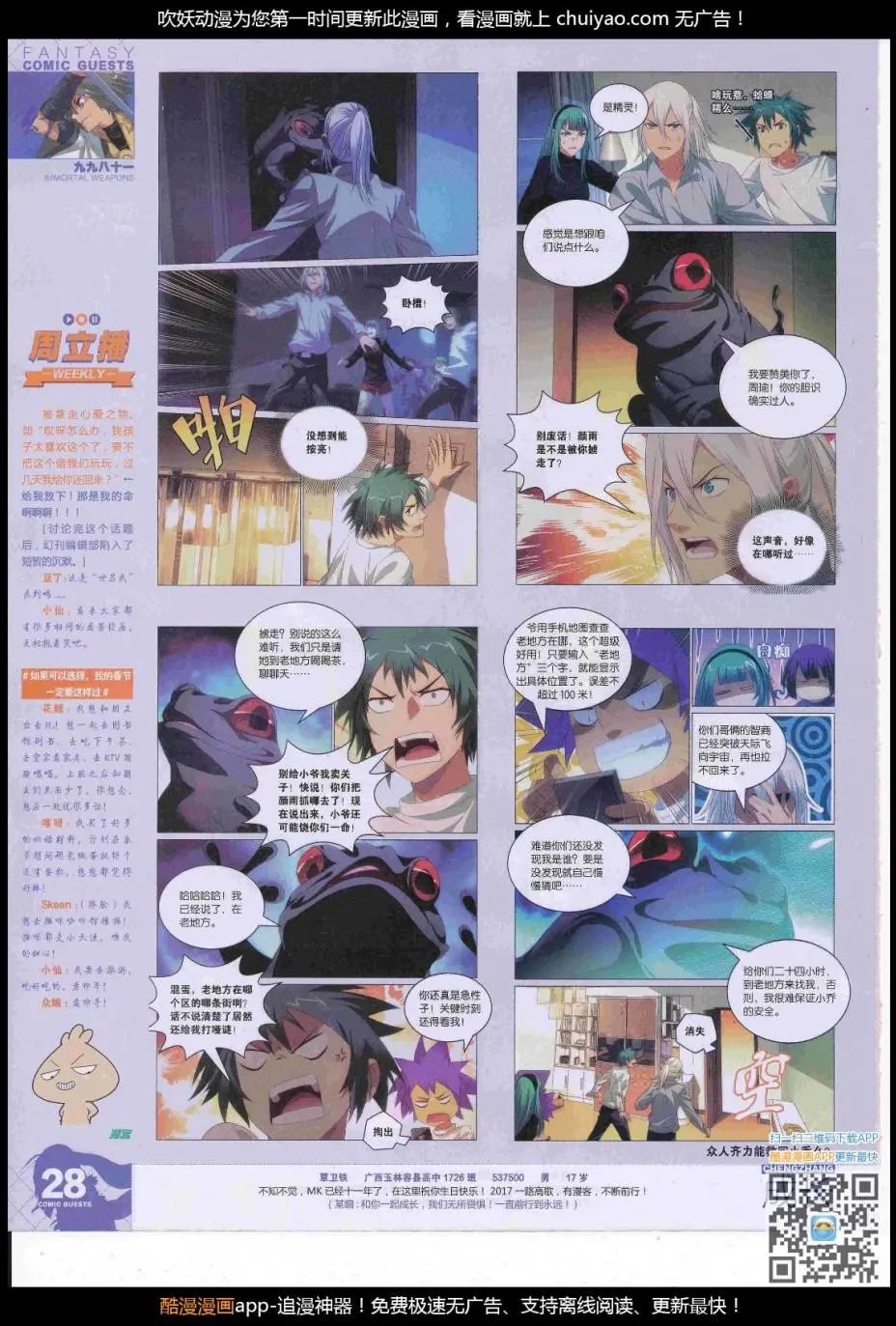 第447期