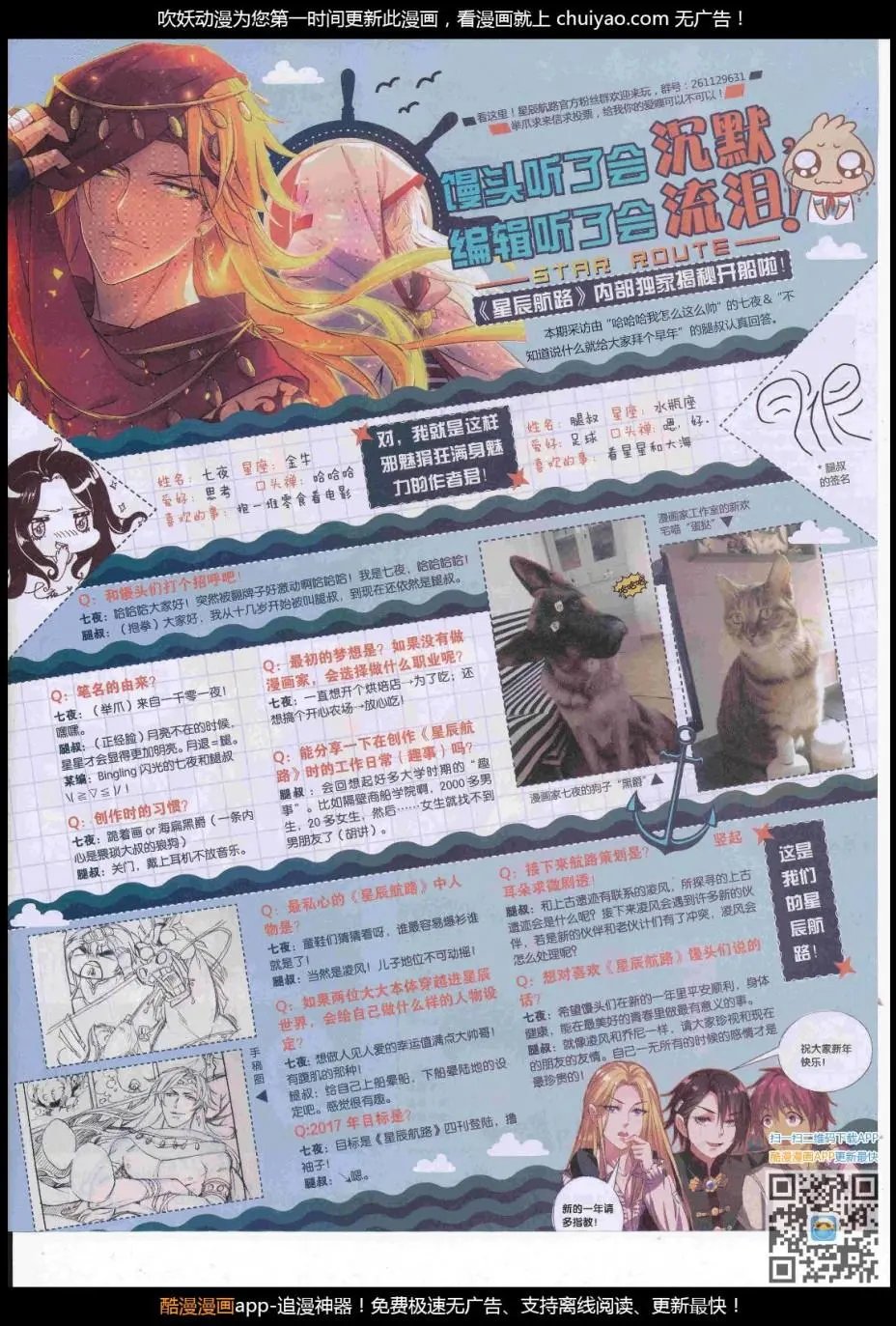 第447期