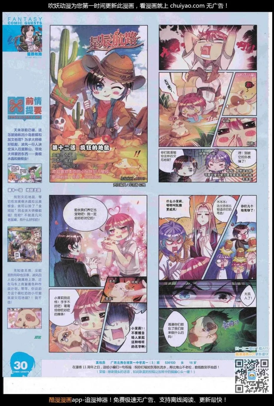 第447期