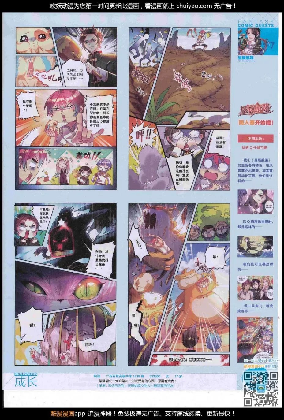 第447期