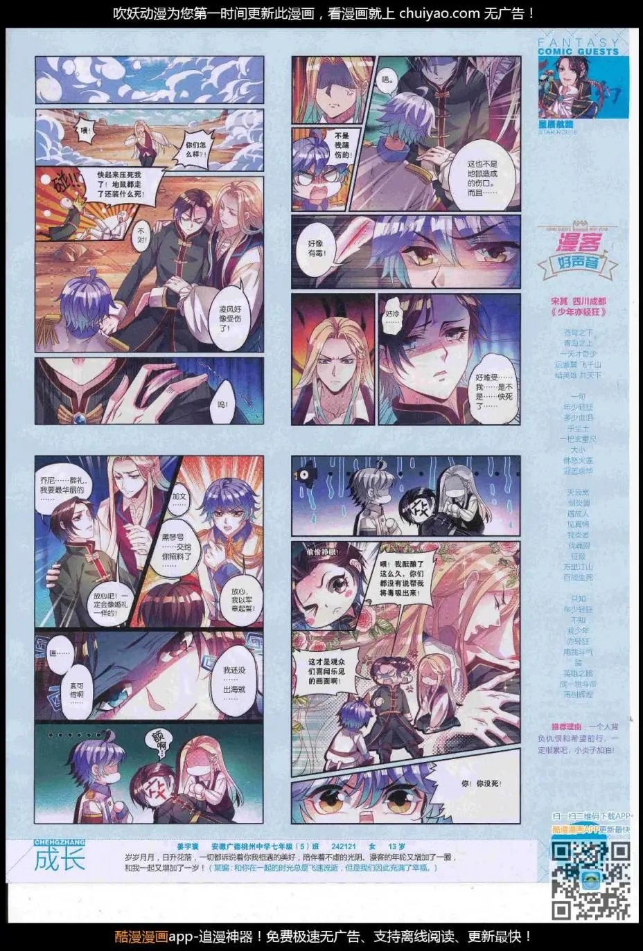 第447期