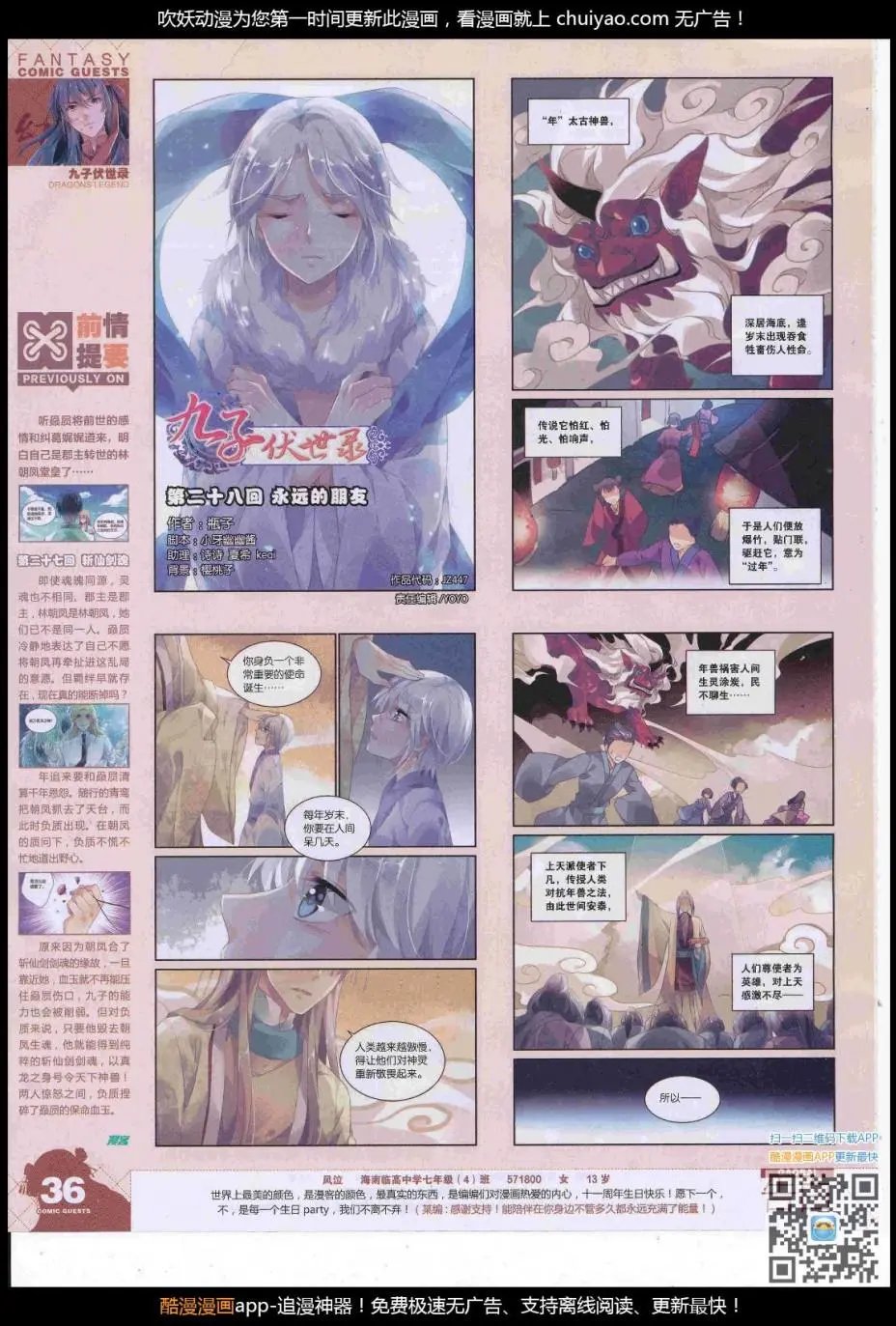 第447期