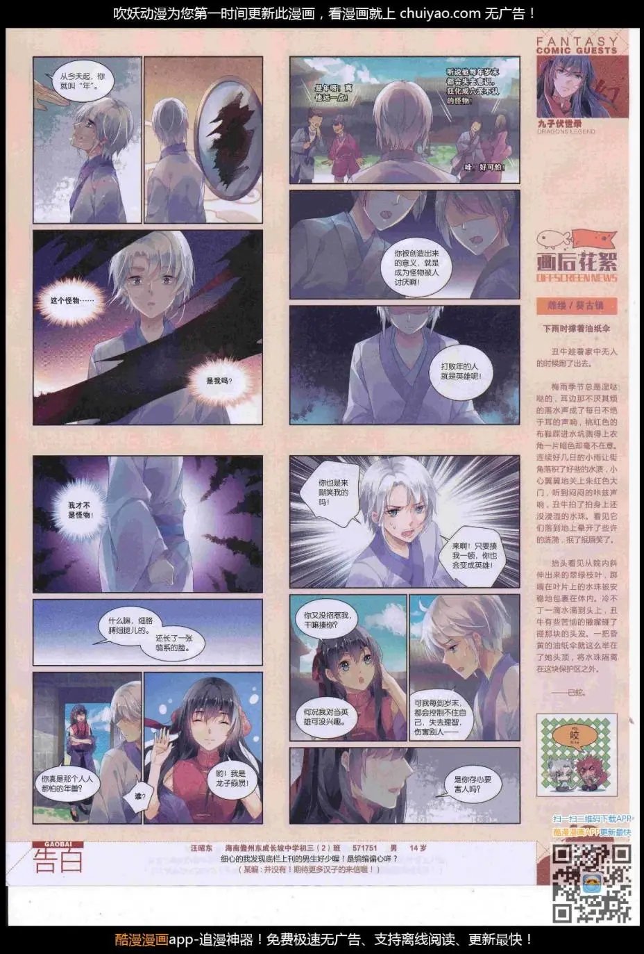 第447期