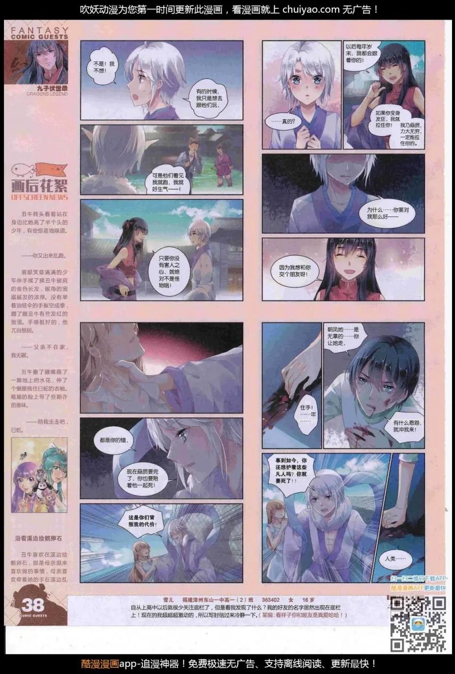 第447期
