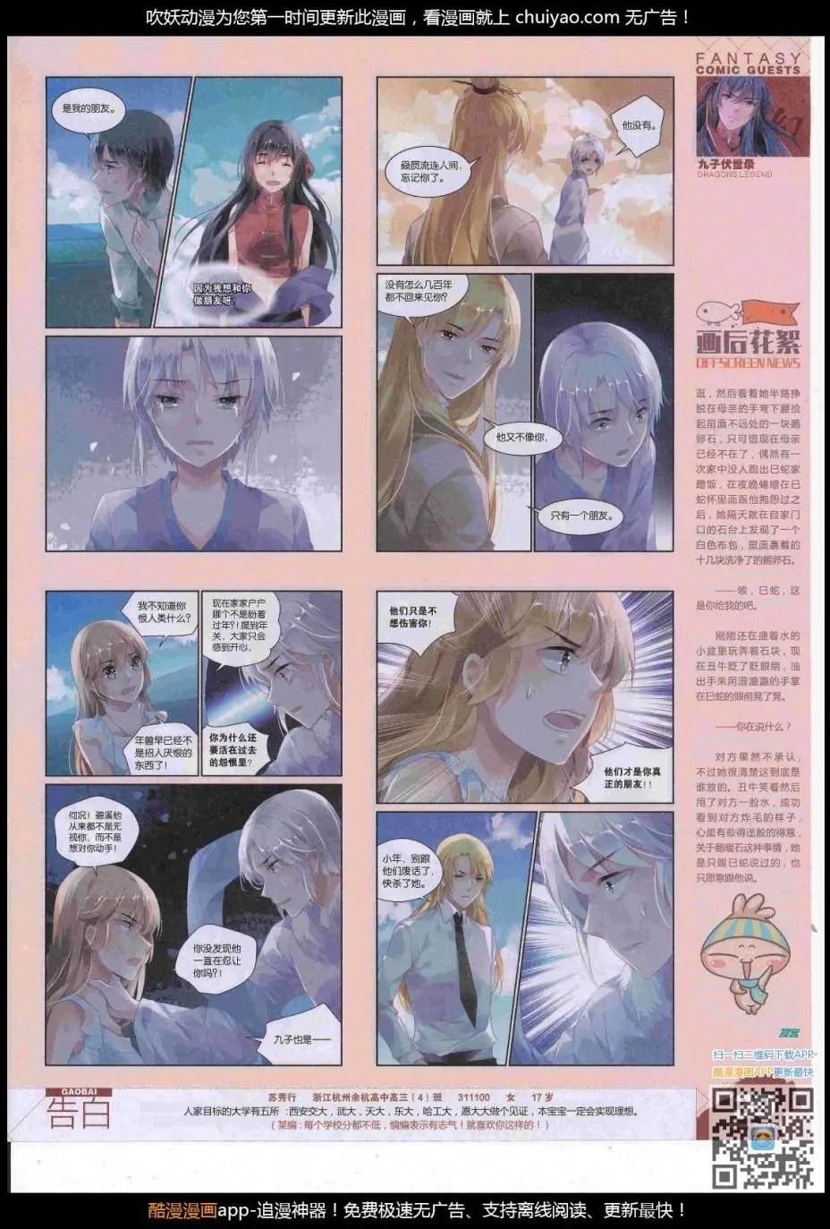 第447期