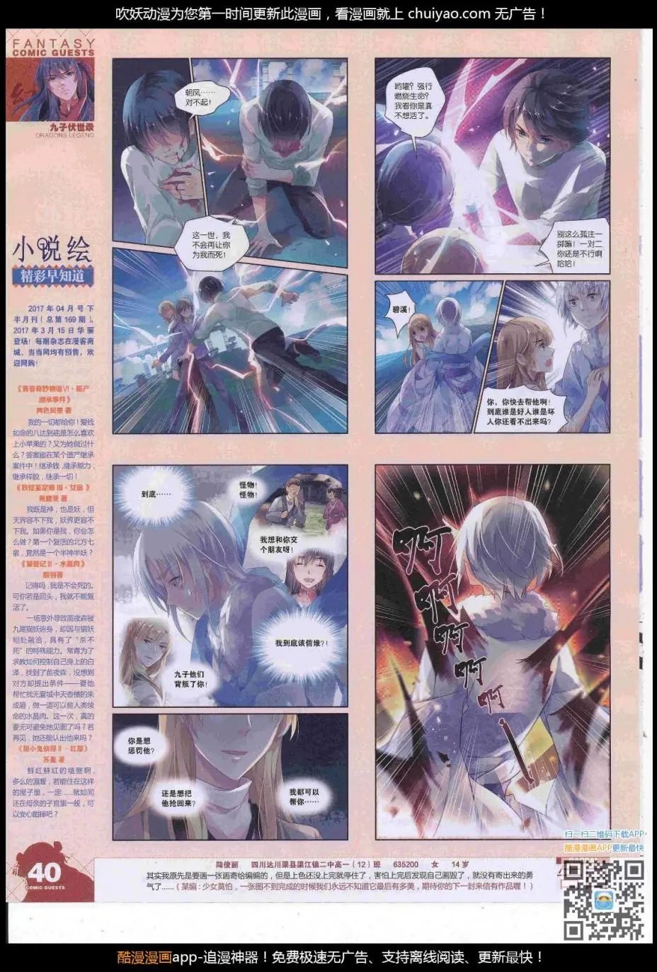 第447期