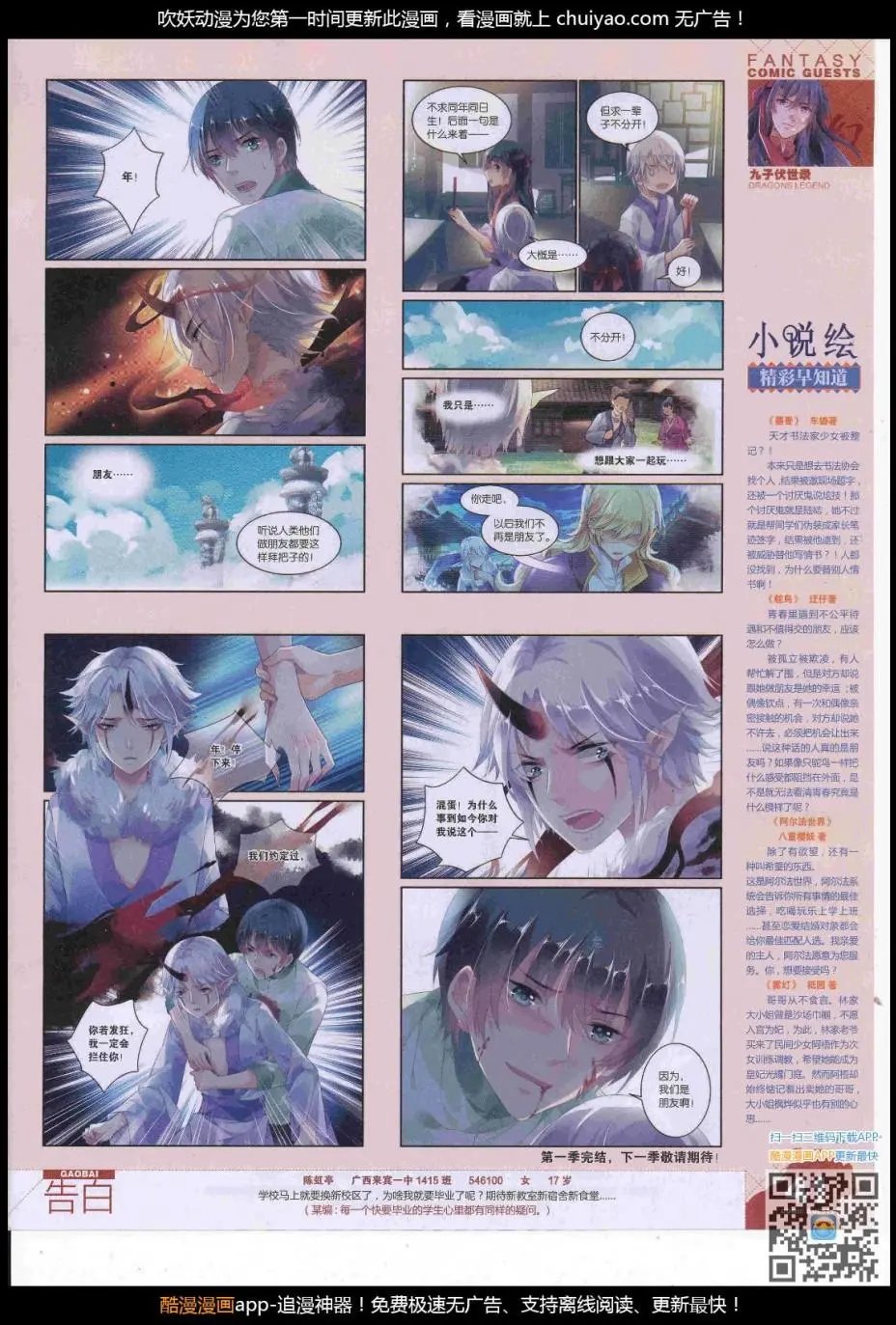 第447期