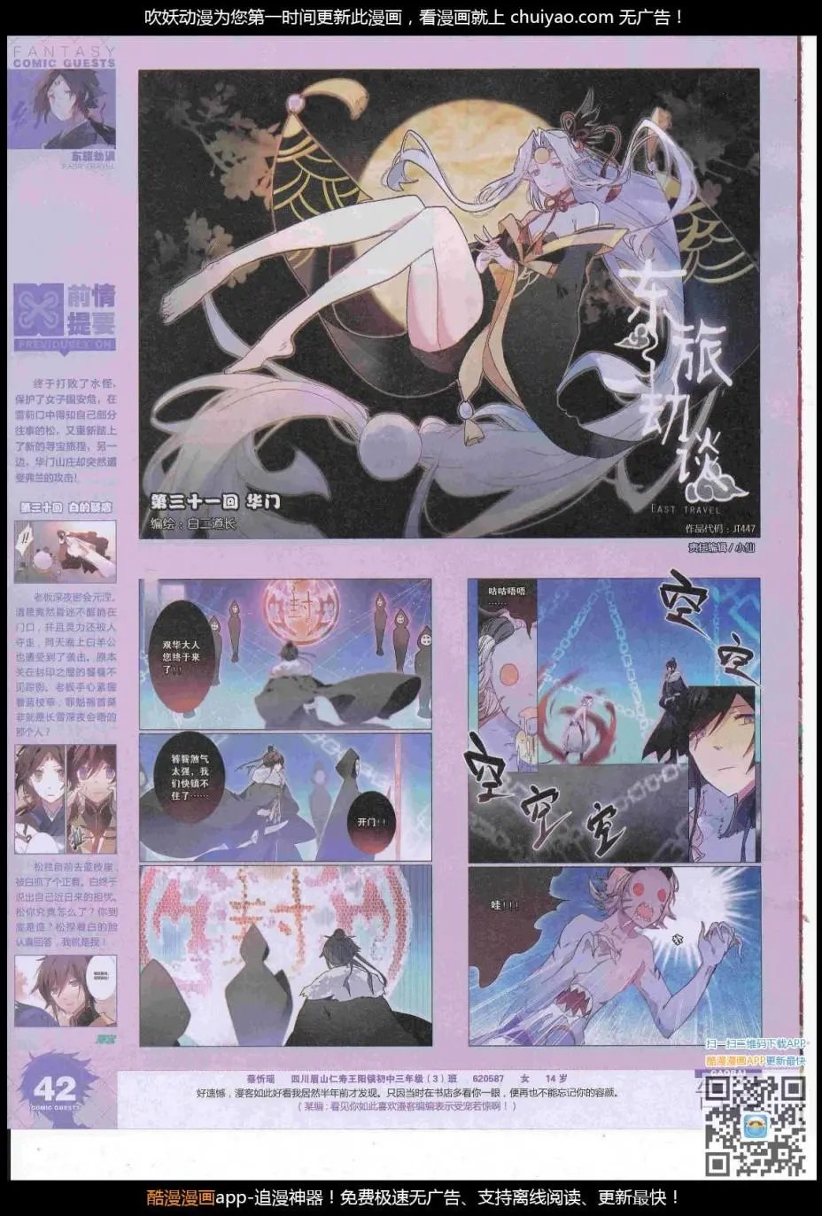 第447期