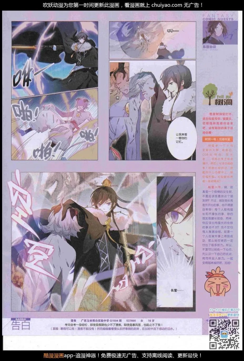 第447期