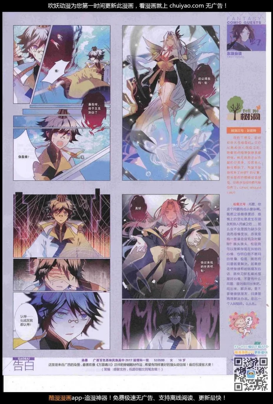 第447期