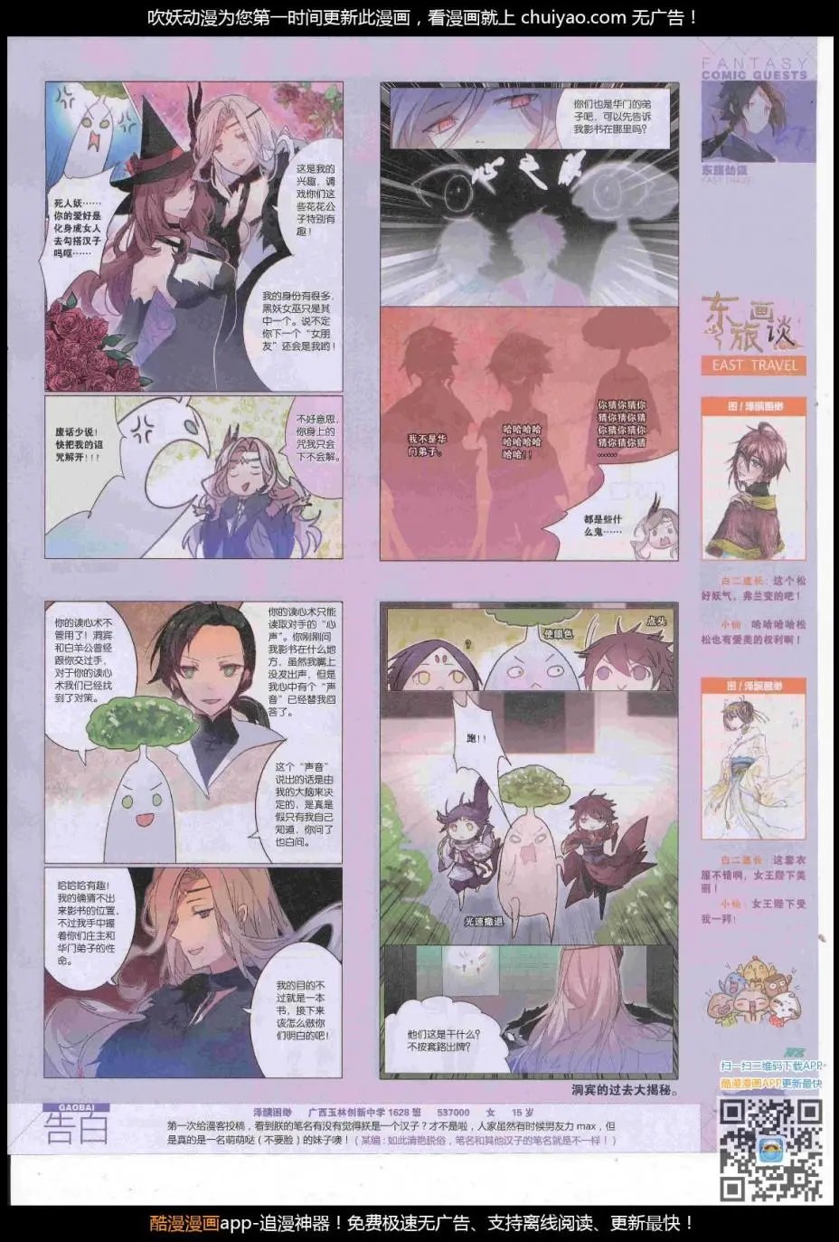 第447期
