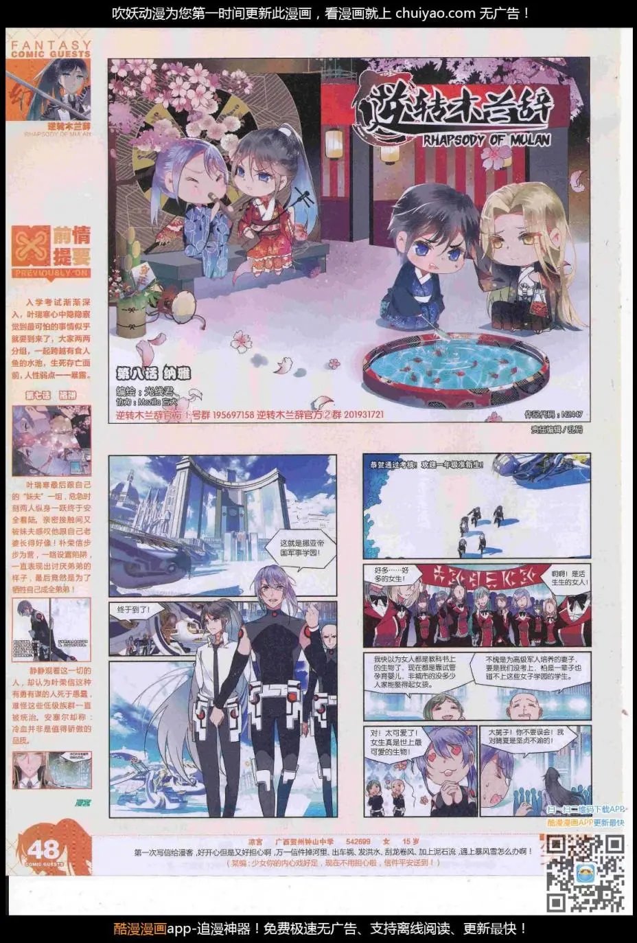 第447期