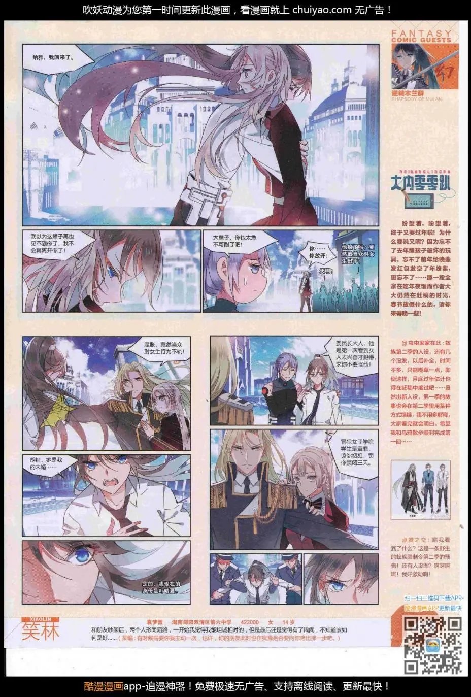第447期