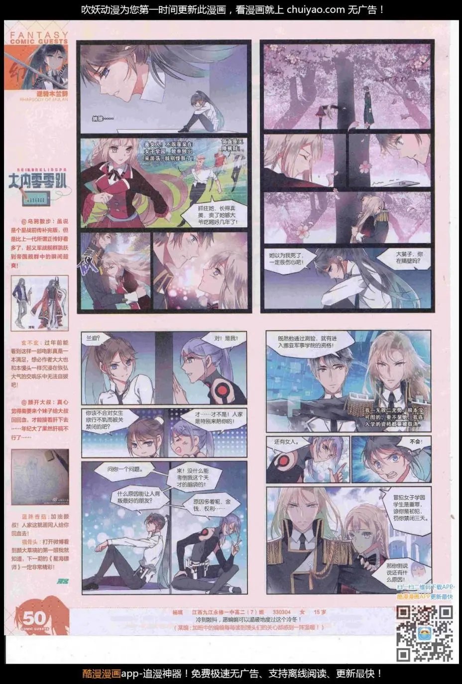 第447期