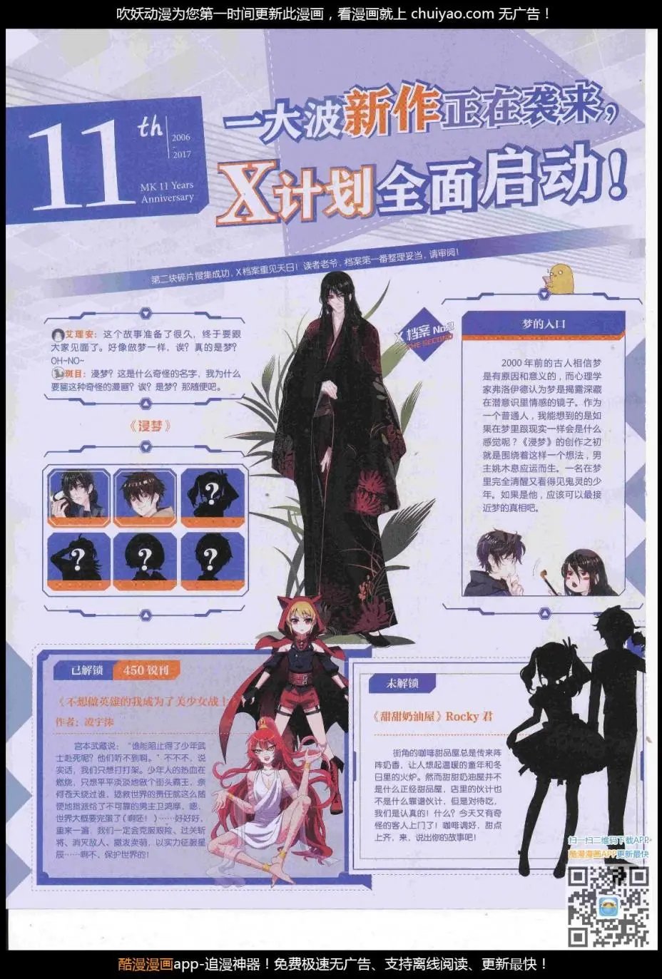 第447期