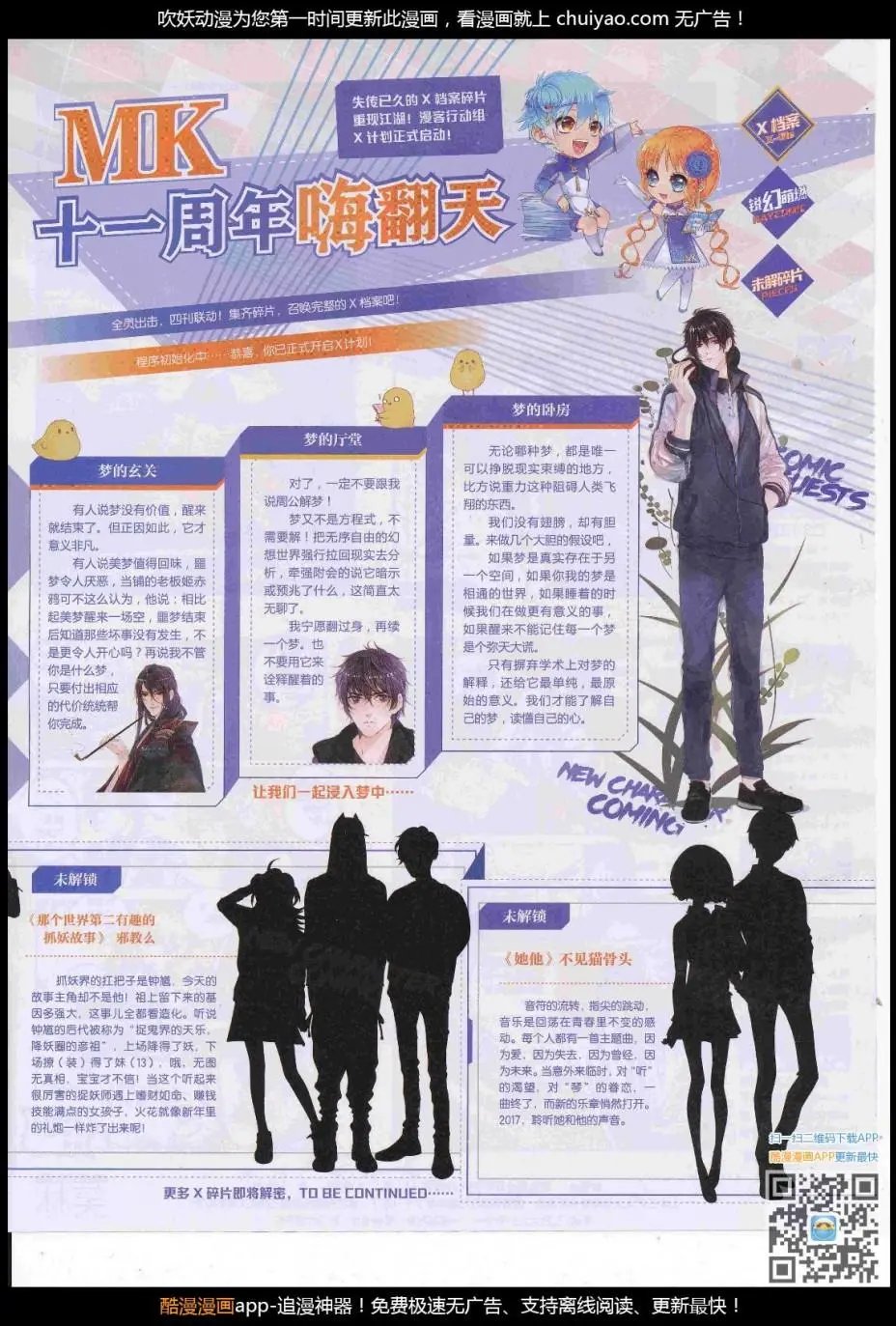 第447期