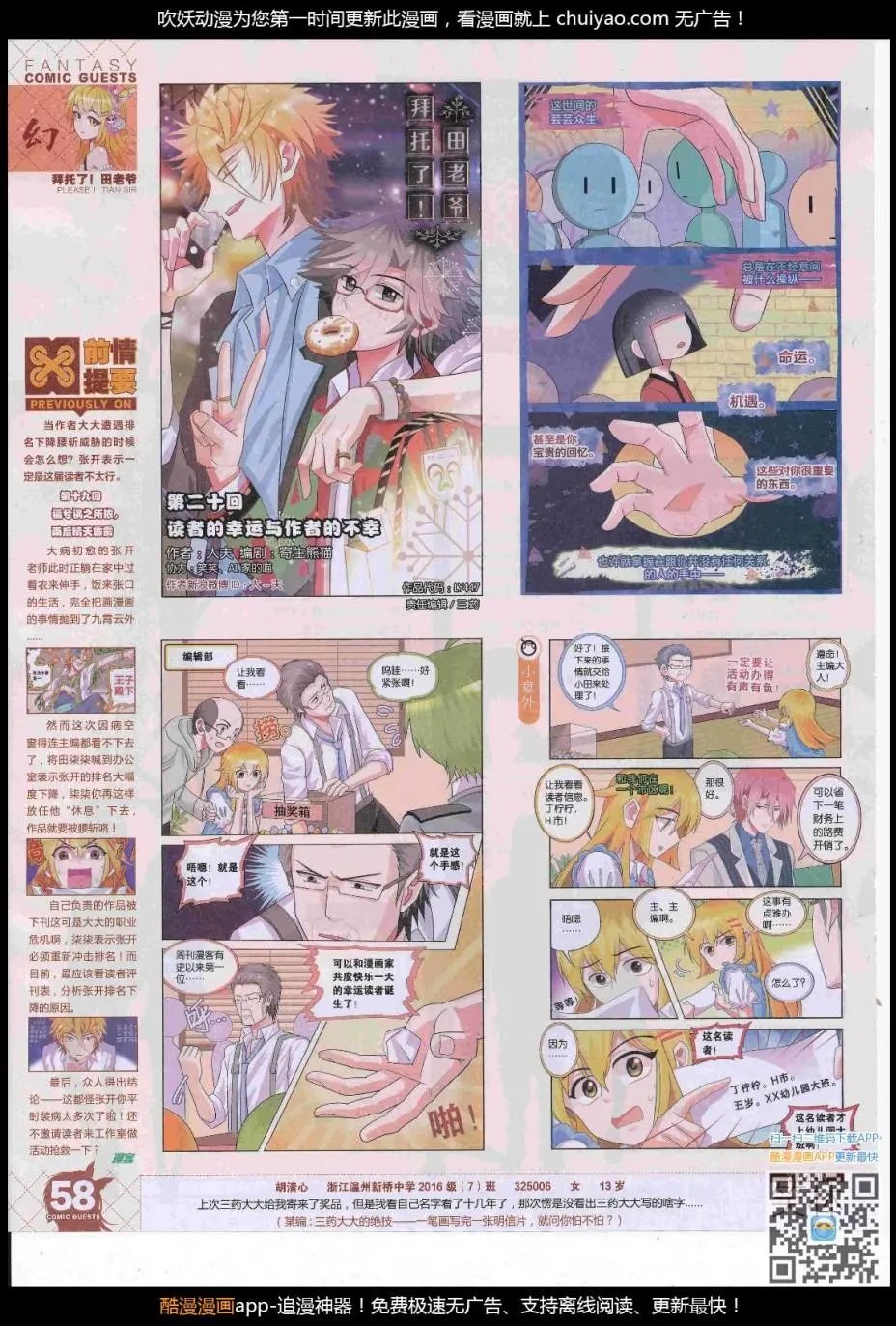 第447期