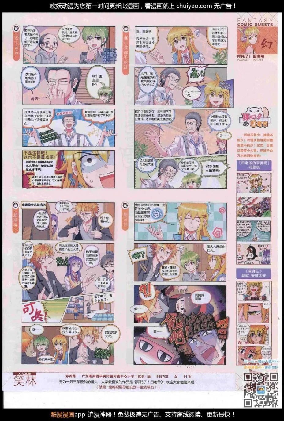 第447期