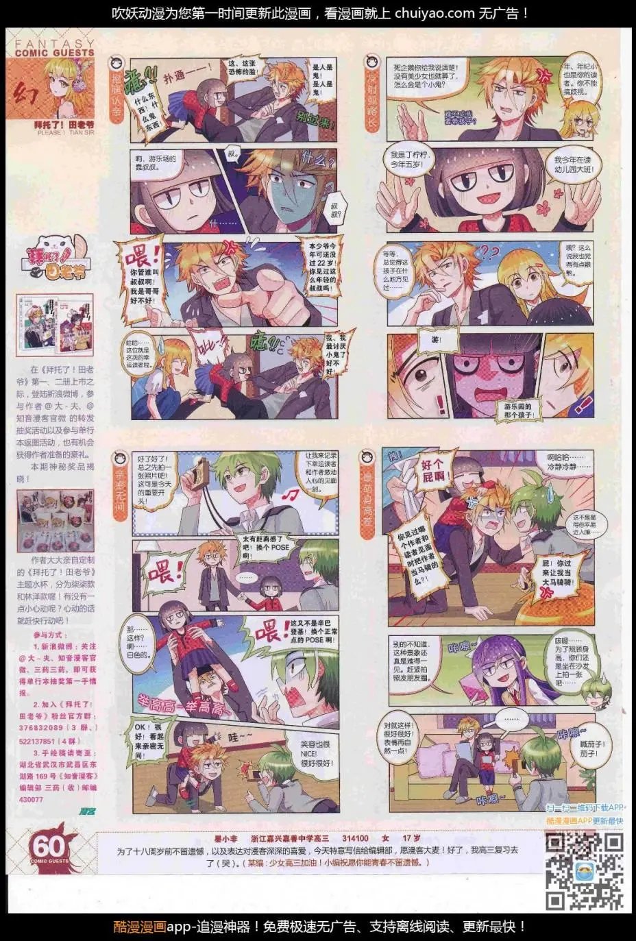 第447期