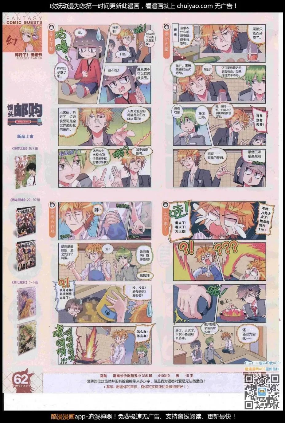 第447期