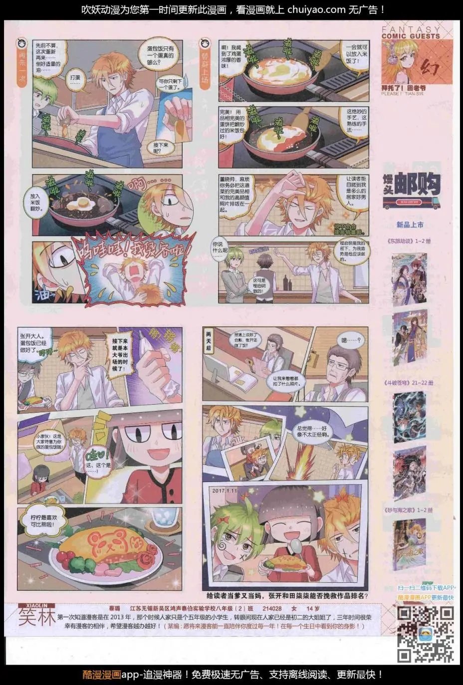 第447期