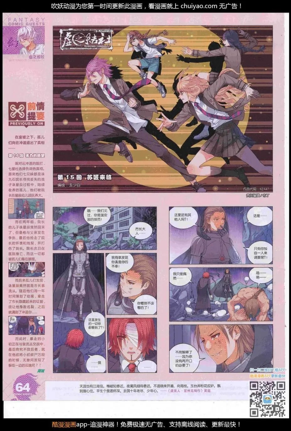 第447期