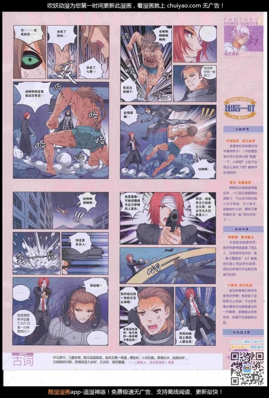 第447期