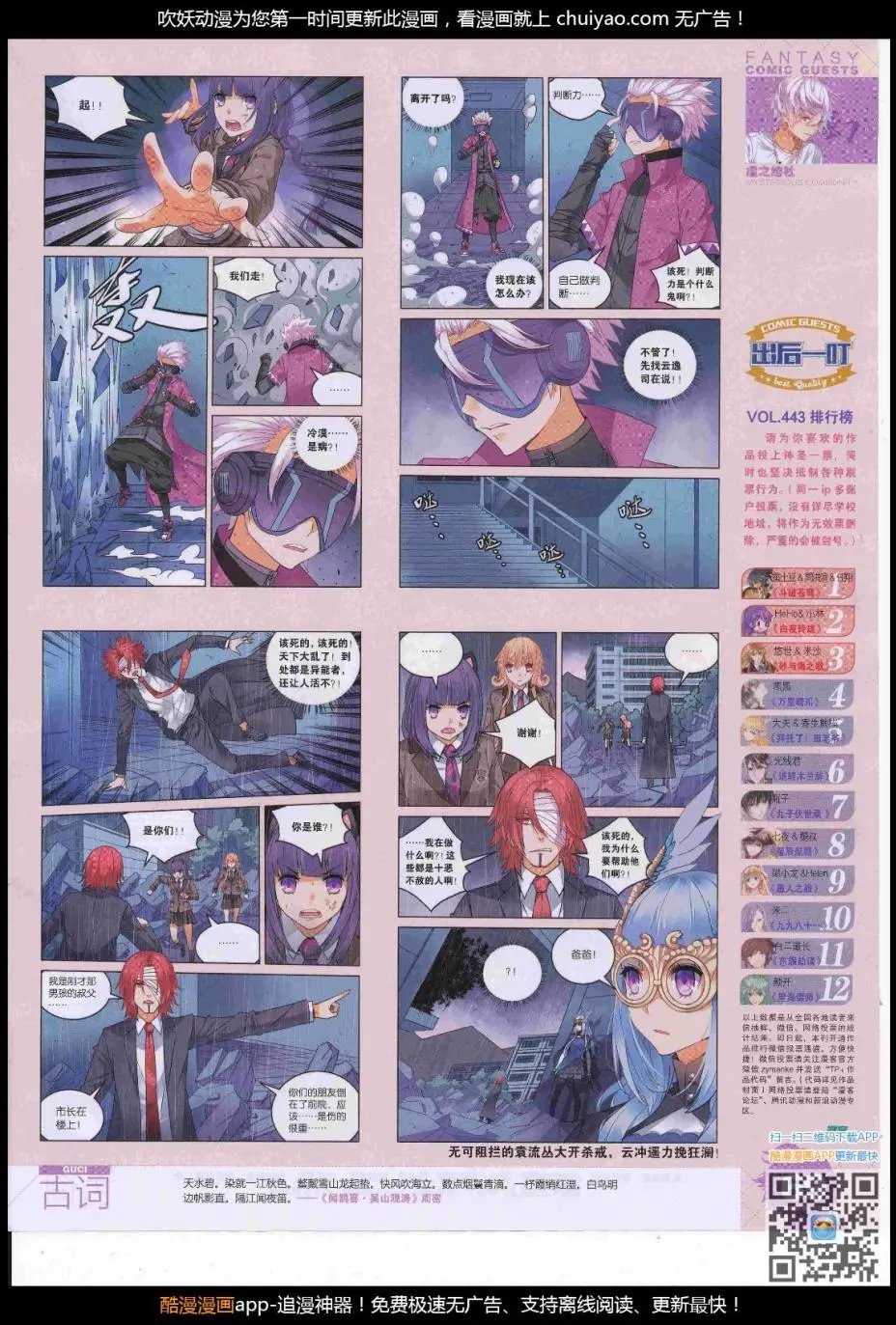 第447期