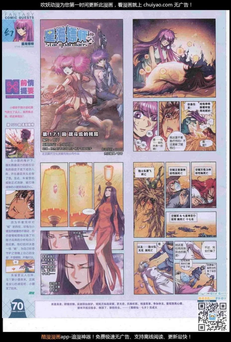 第447期