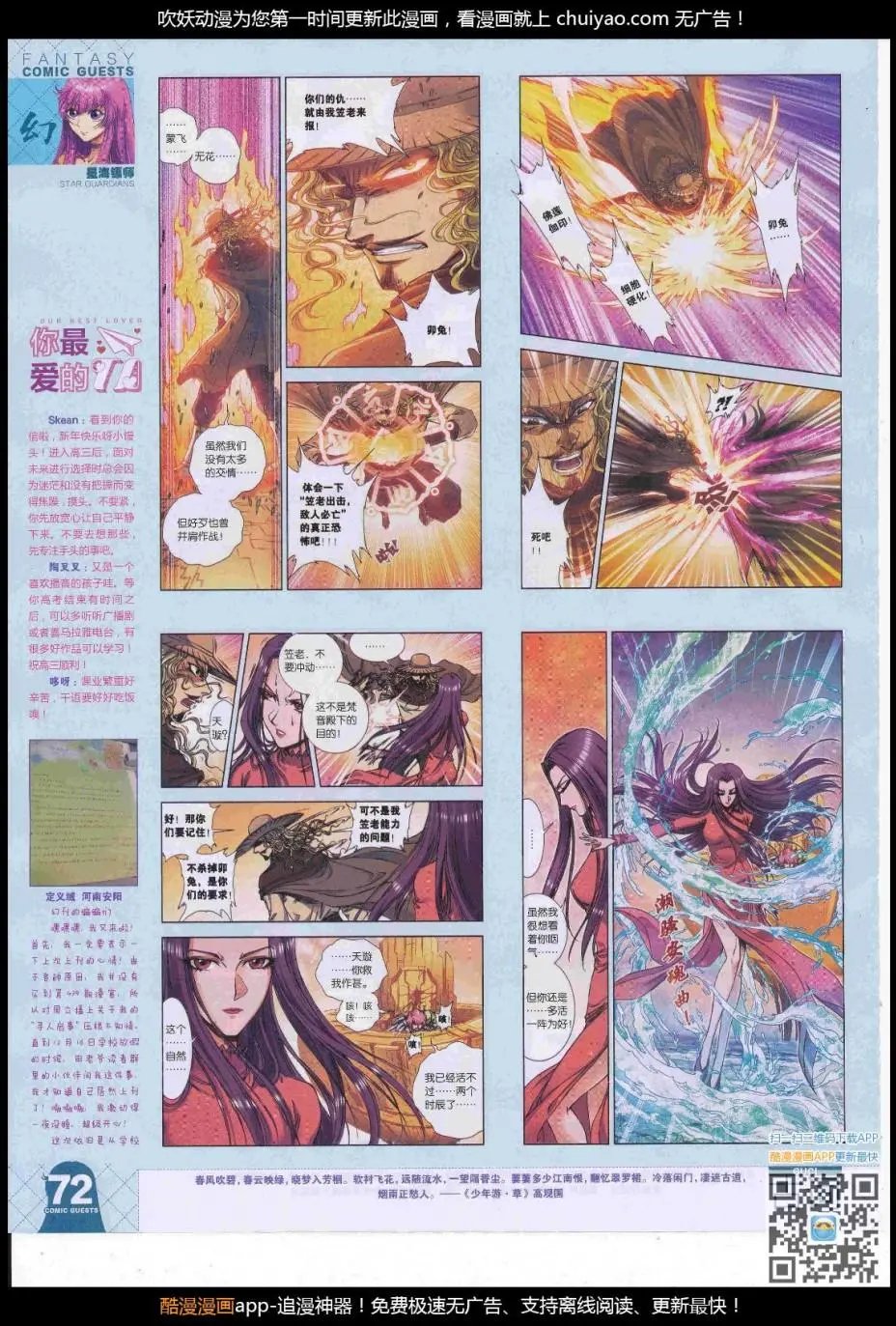 第447期