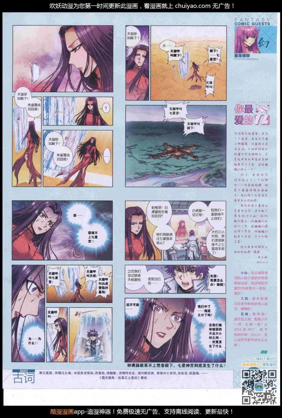 第447期