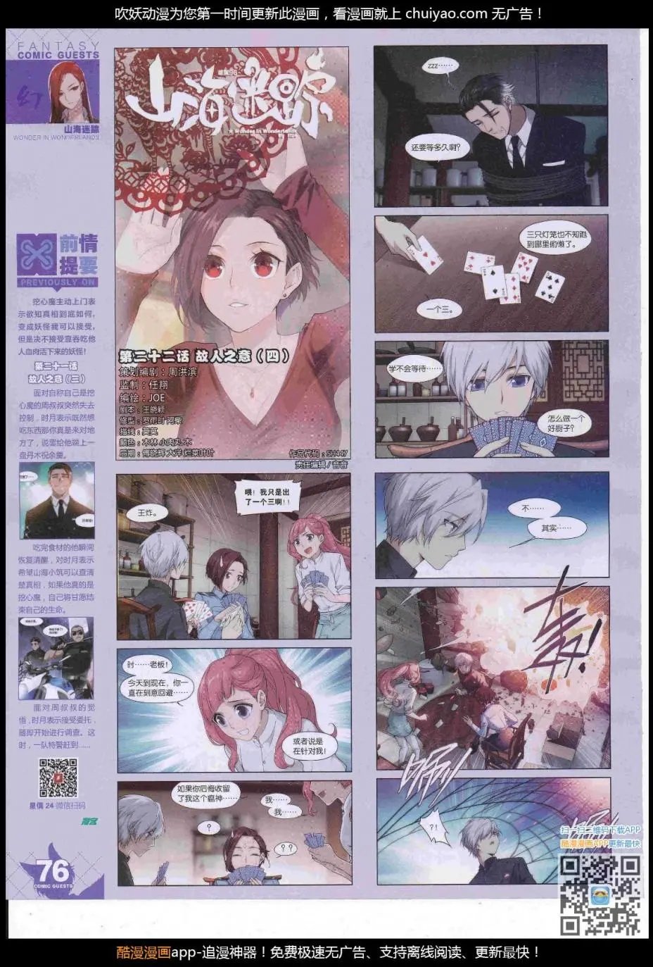 第447期