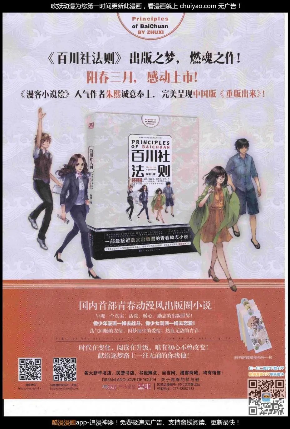 第447期