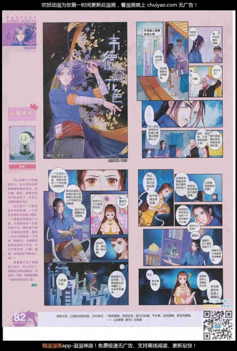 第447期