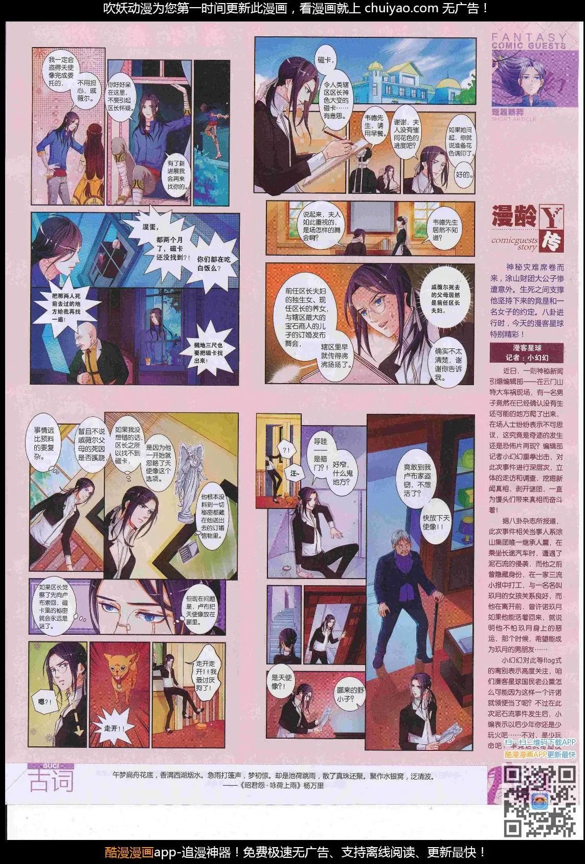 第447期