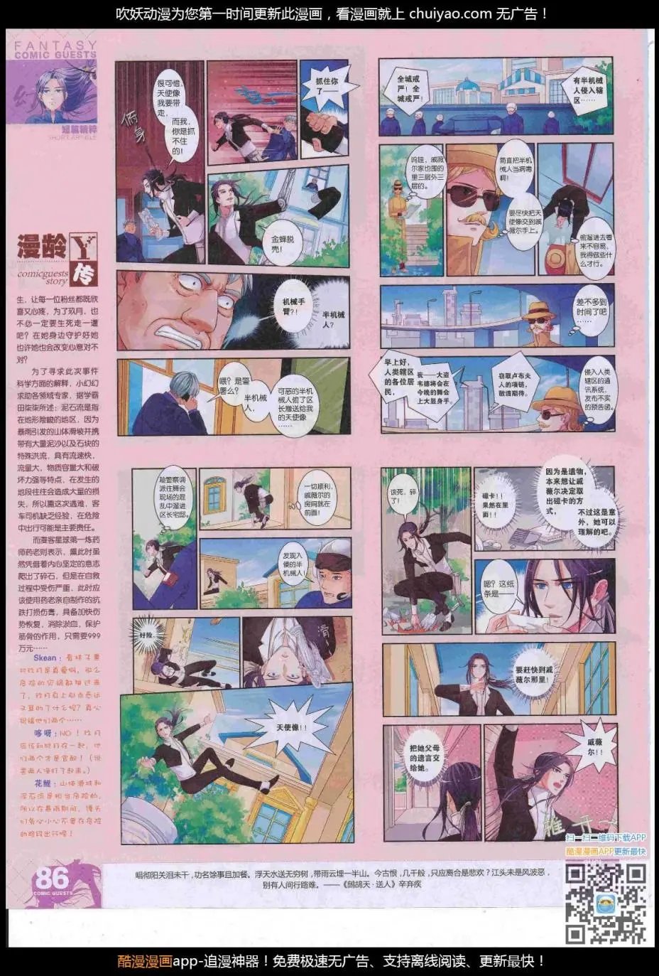 第447期