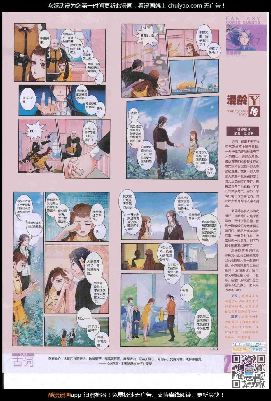 第447期
