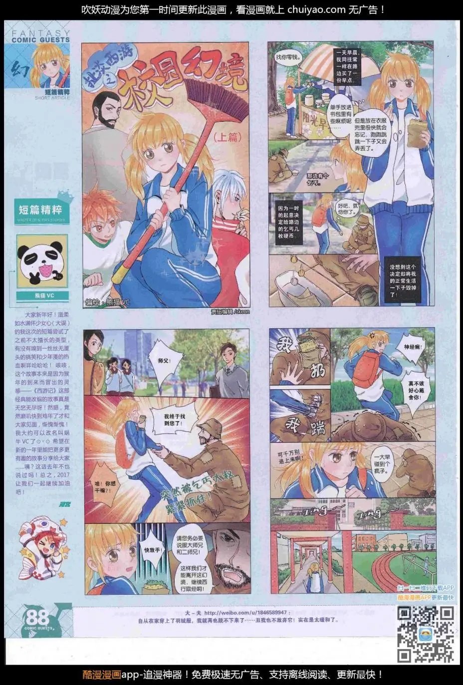 第447期