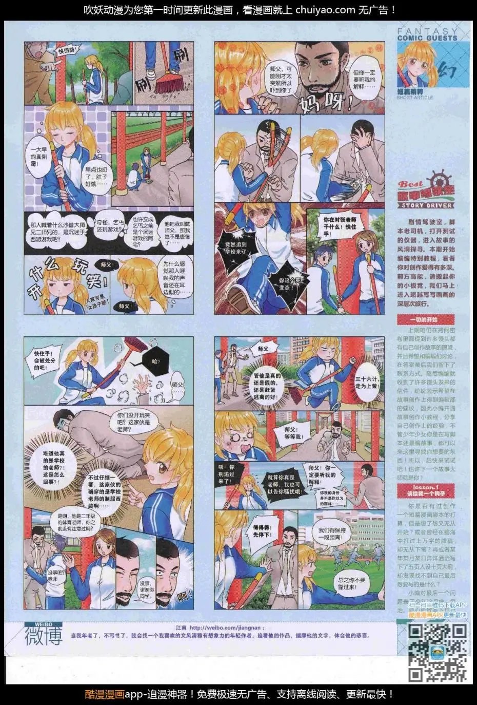 第447期