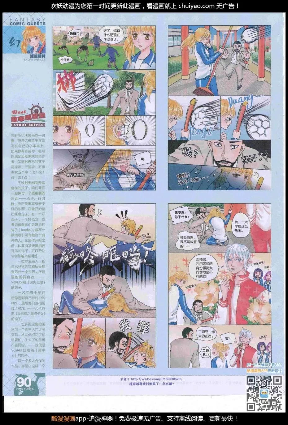 第447期