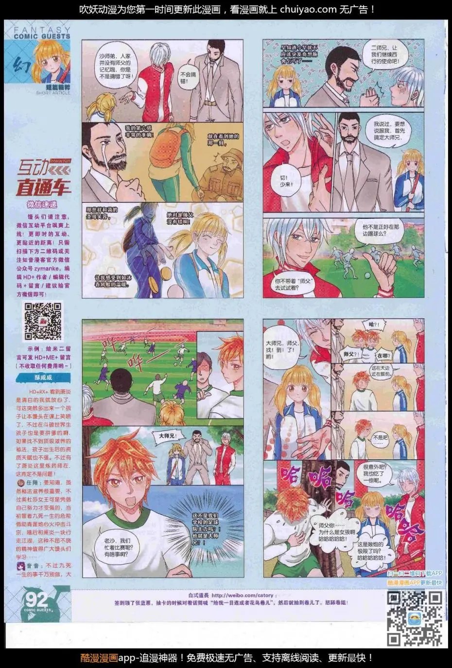 第447期