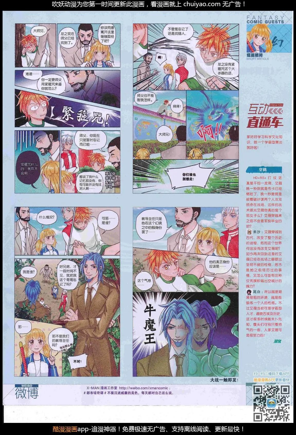 第447期